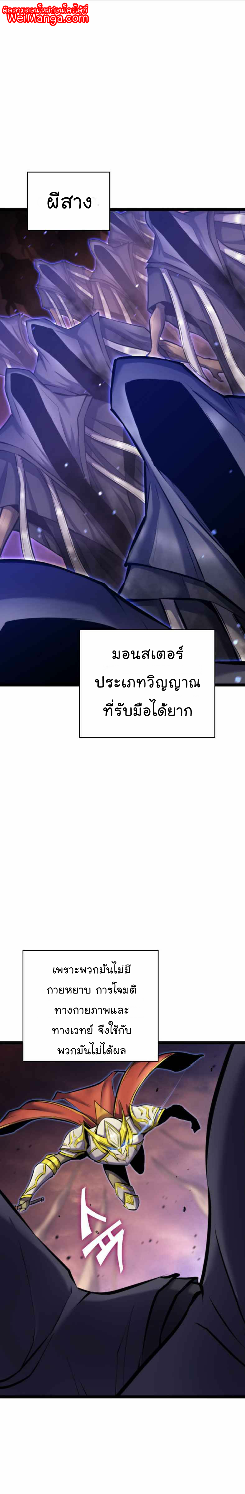 Max Level Returner ตอนที่ 182 01